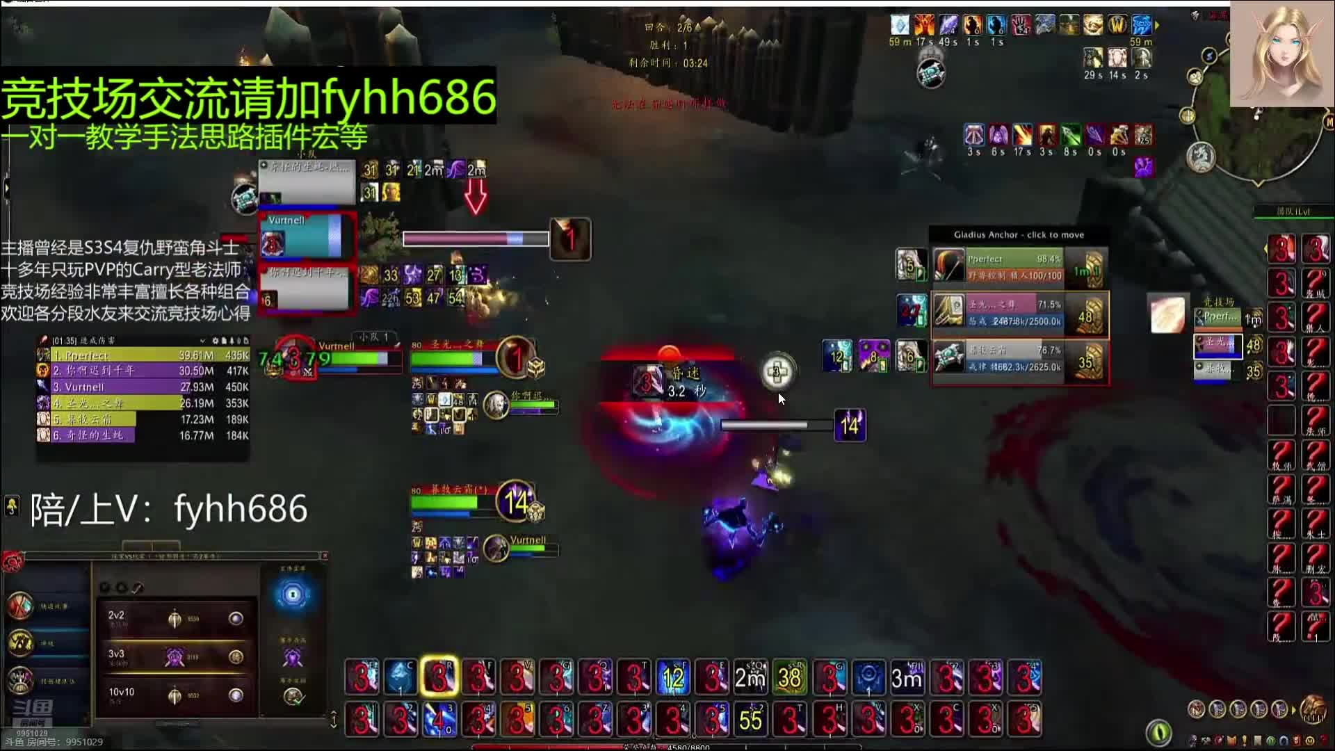 V法-全职业PVP上分（国美欧亚）