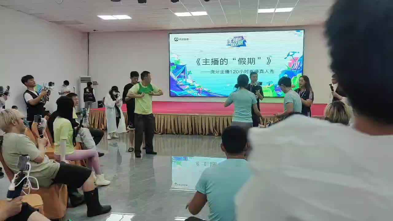 《主播的假期》day2
