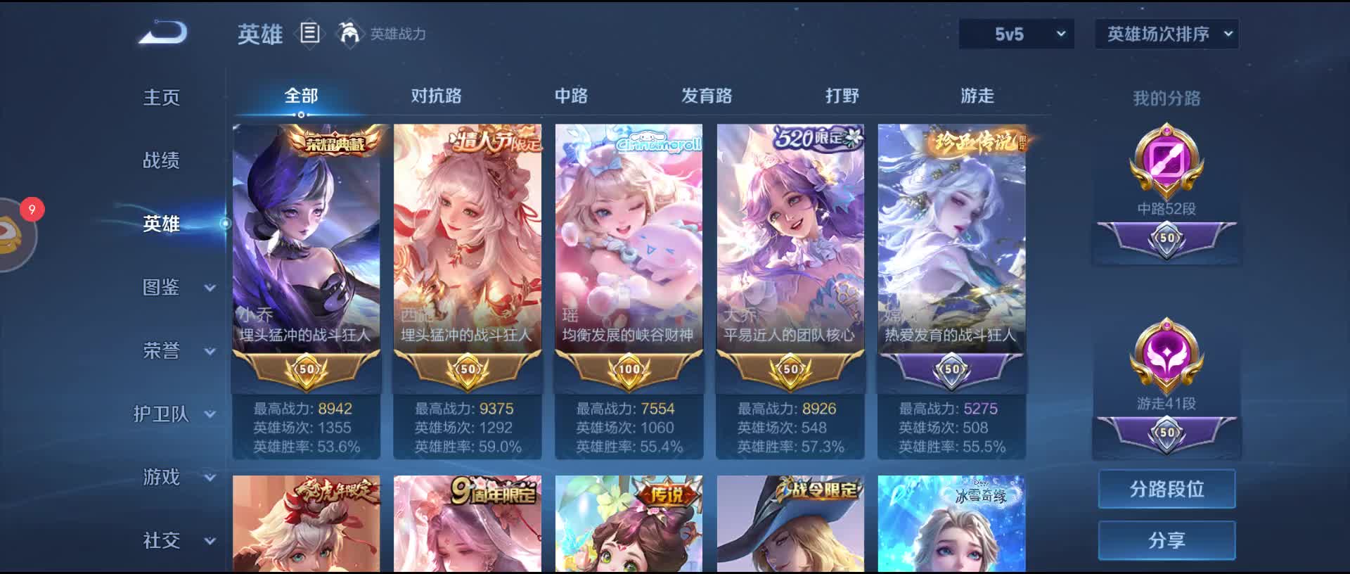 甜妹少女 温柔天菜～