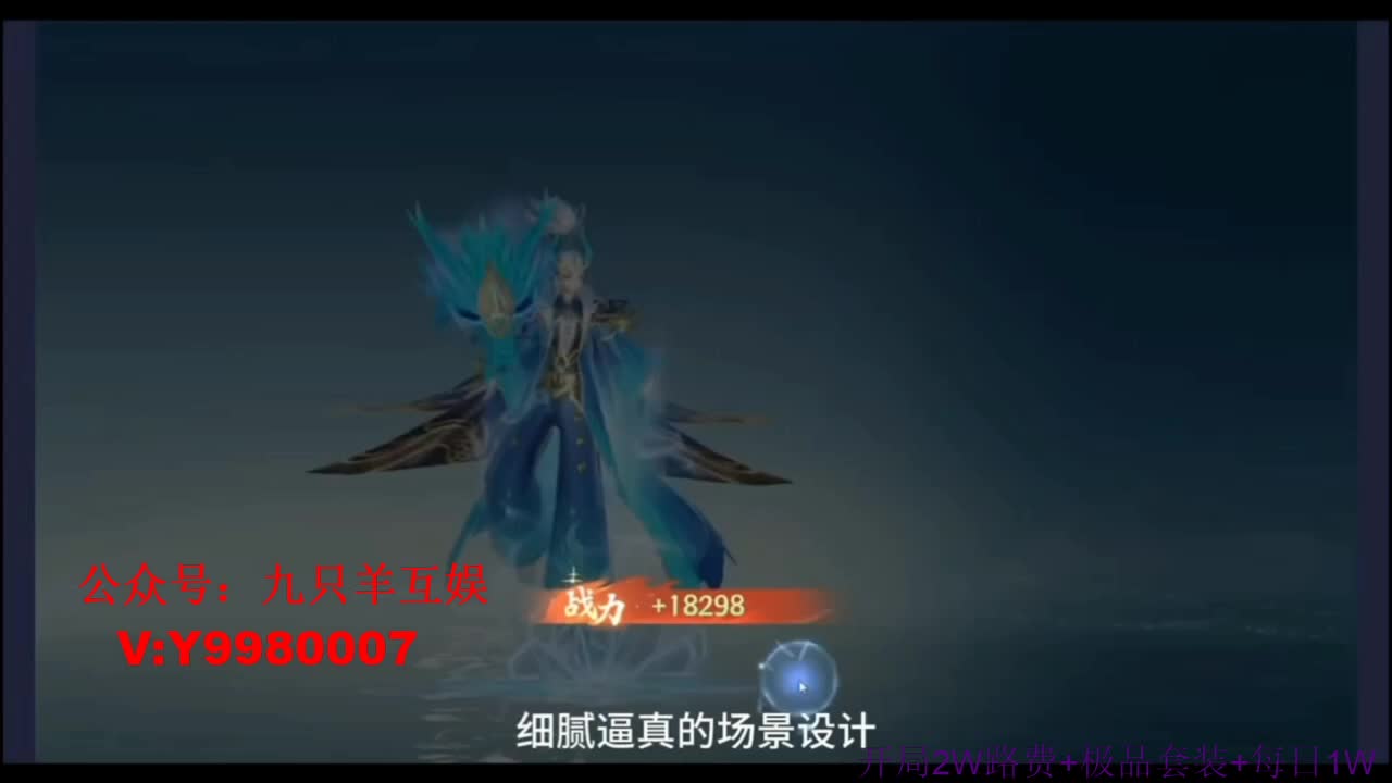 全新仙侠5A大作