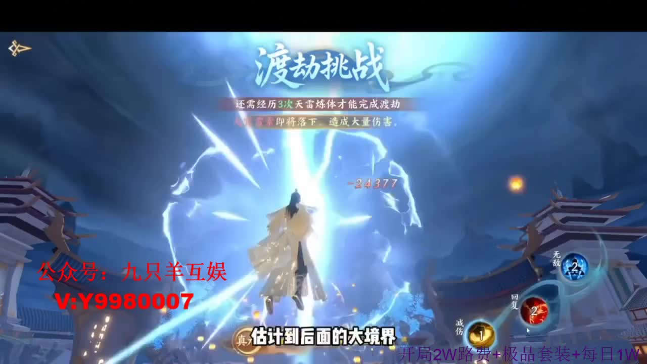 全新仙侠5A大作