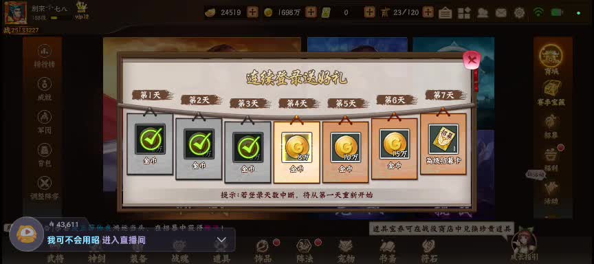 安卓四战区天书天命的请私信留言