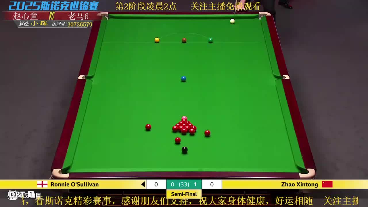 直播  赵心童VS老马6  世锦赛 斯诺