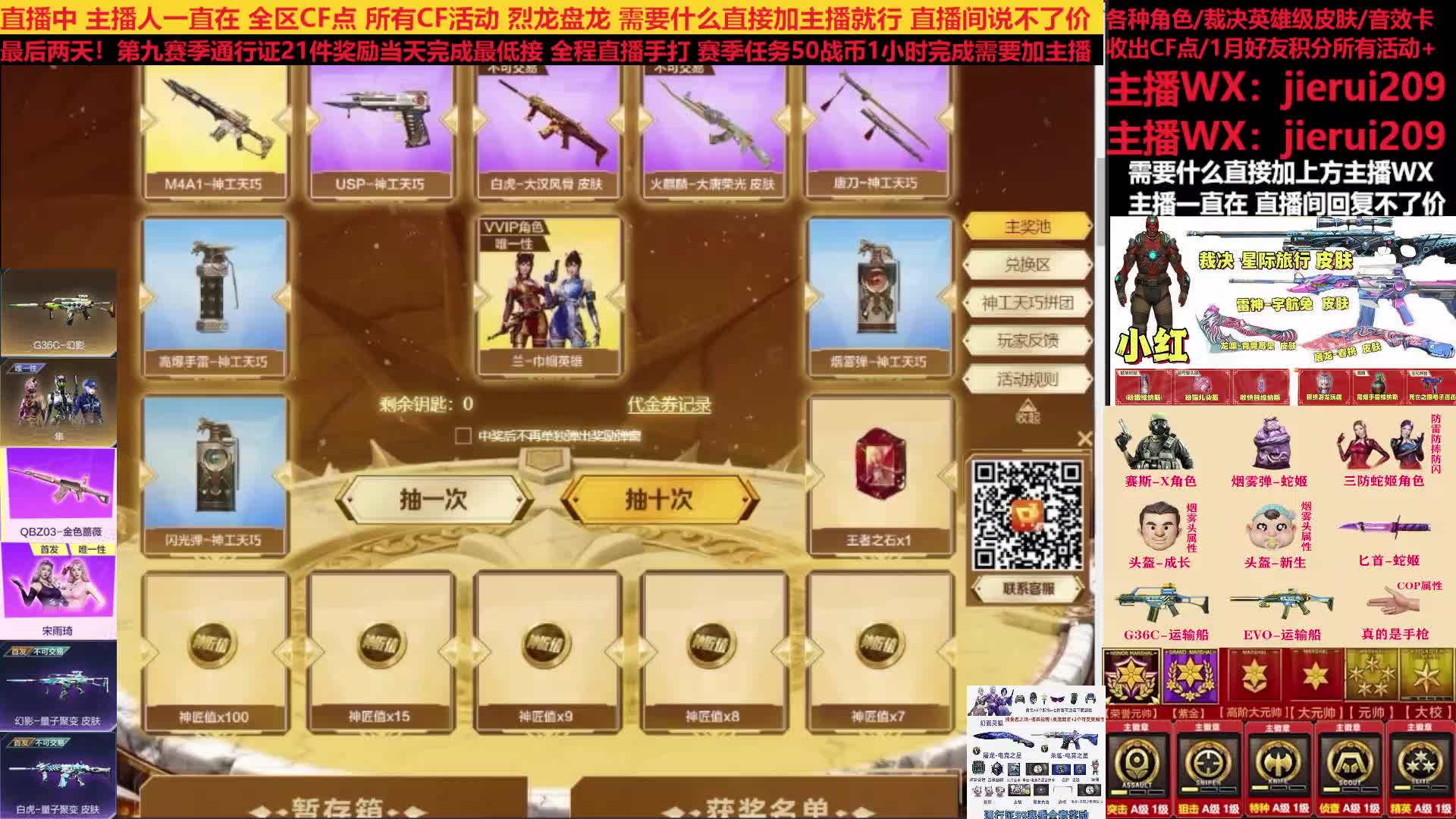 点倦最低通行证各种活动幻影裁决隼金色蔷薇