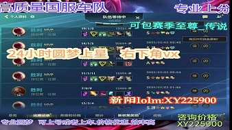 新陽(yáng)lolm工作室英雄聯(lián)盟手游直播_新陽(yáng)lolm工作室視頻直播 - 虎牙直播