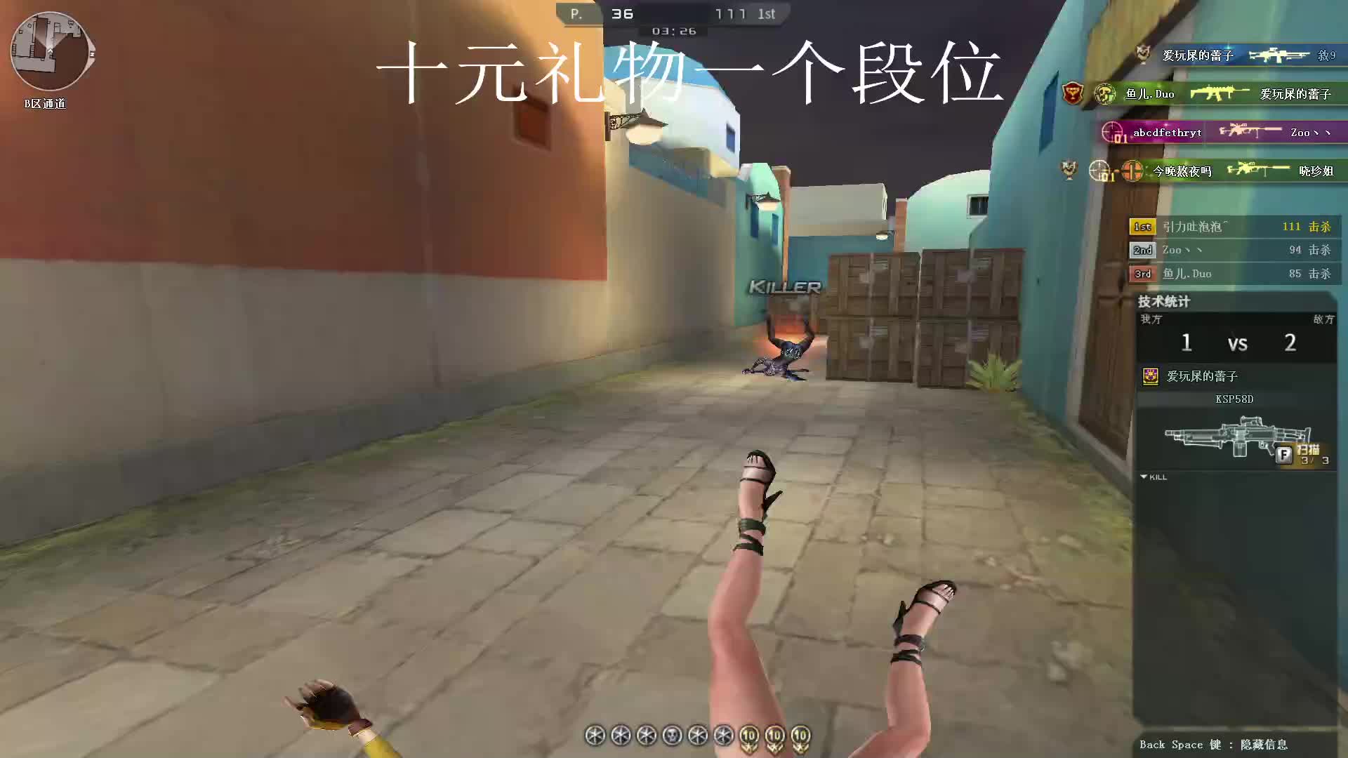 挑战150杀