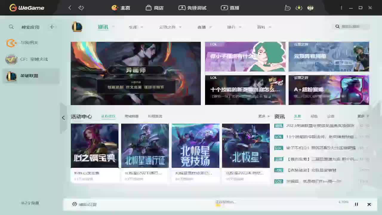 羊村浪子的直播间