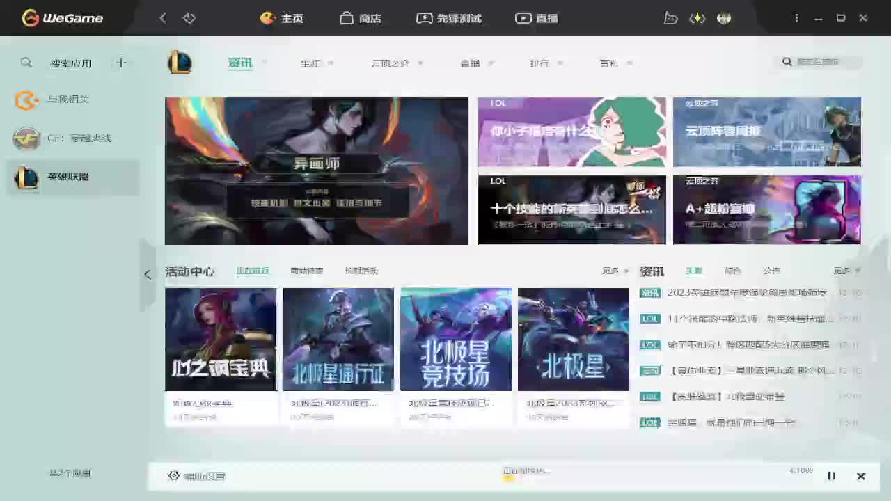 羊村浪子的直播间