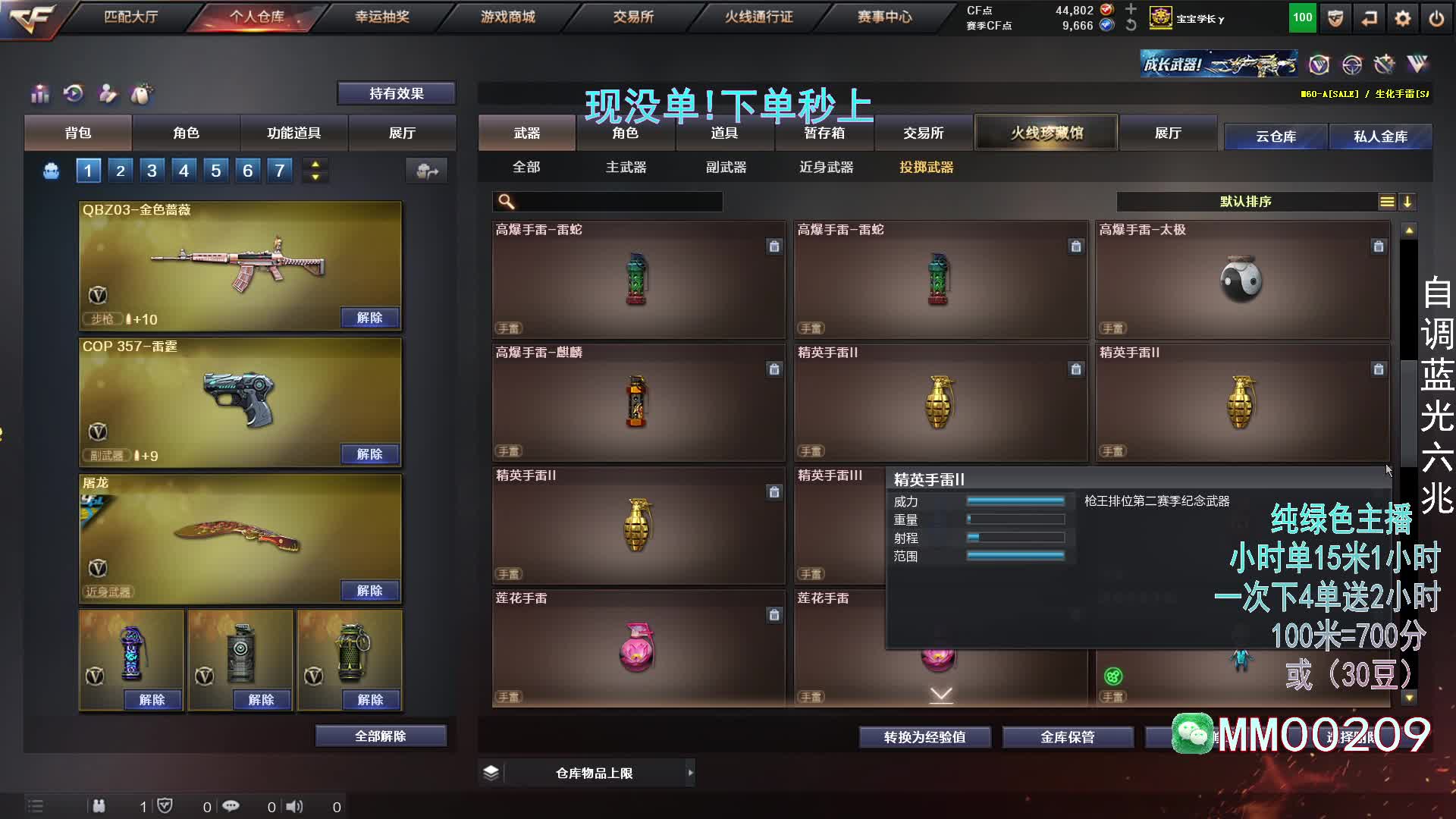 现没号!15/单来个号秒上