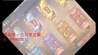 開局至尊14大青龍加每日648