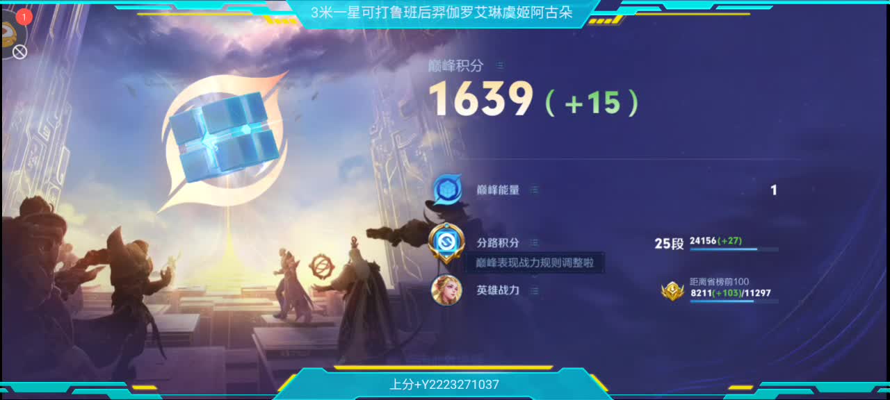 顶级鲁班200金标300币万战鲁班