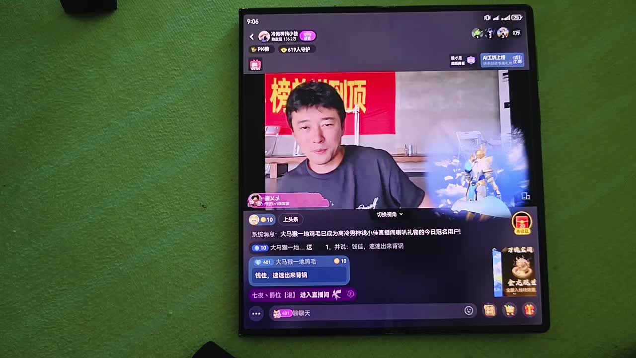 下午出发：是1团播基地/401up