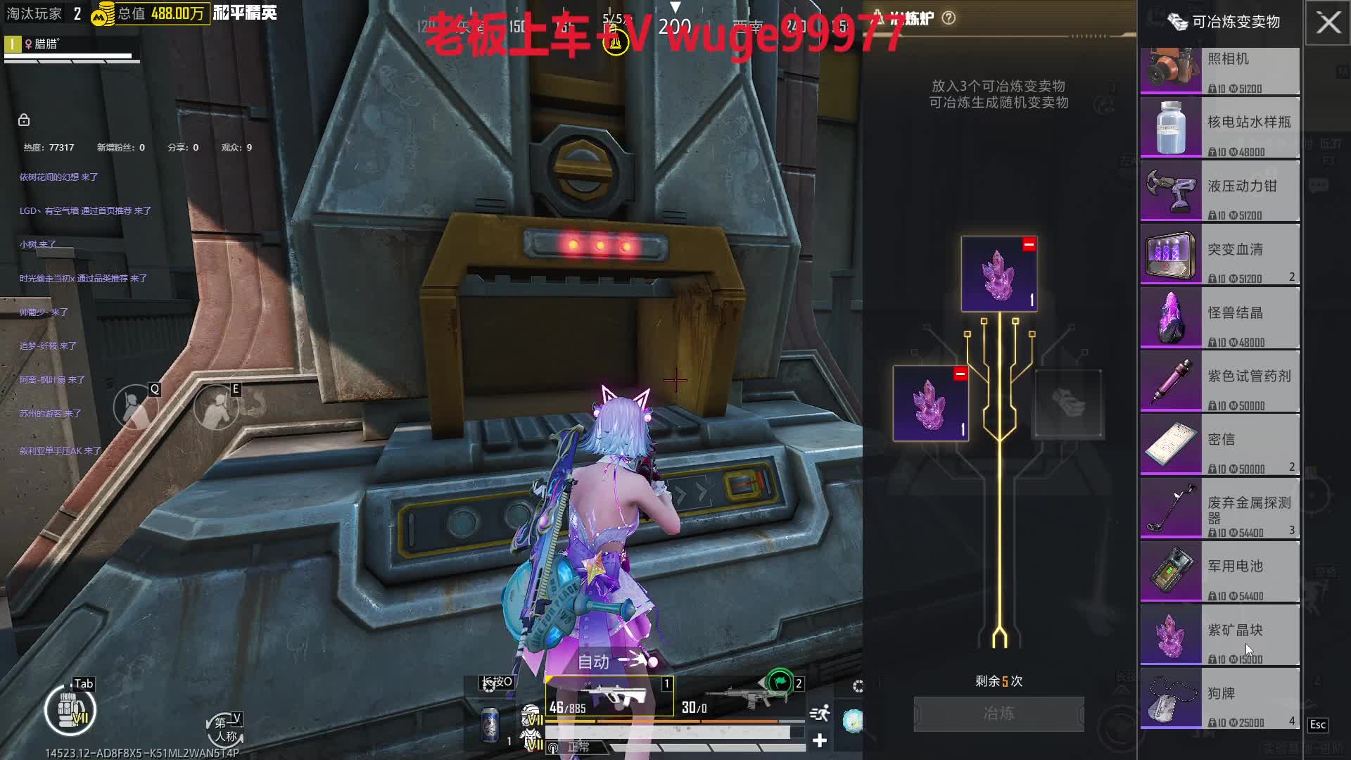 模拟器/地铁/沙漠/上分/王牌/可打号/