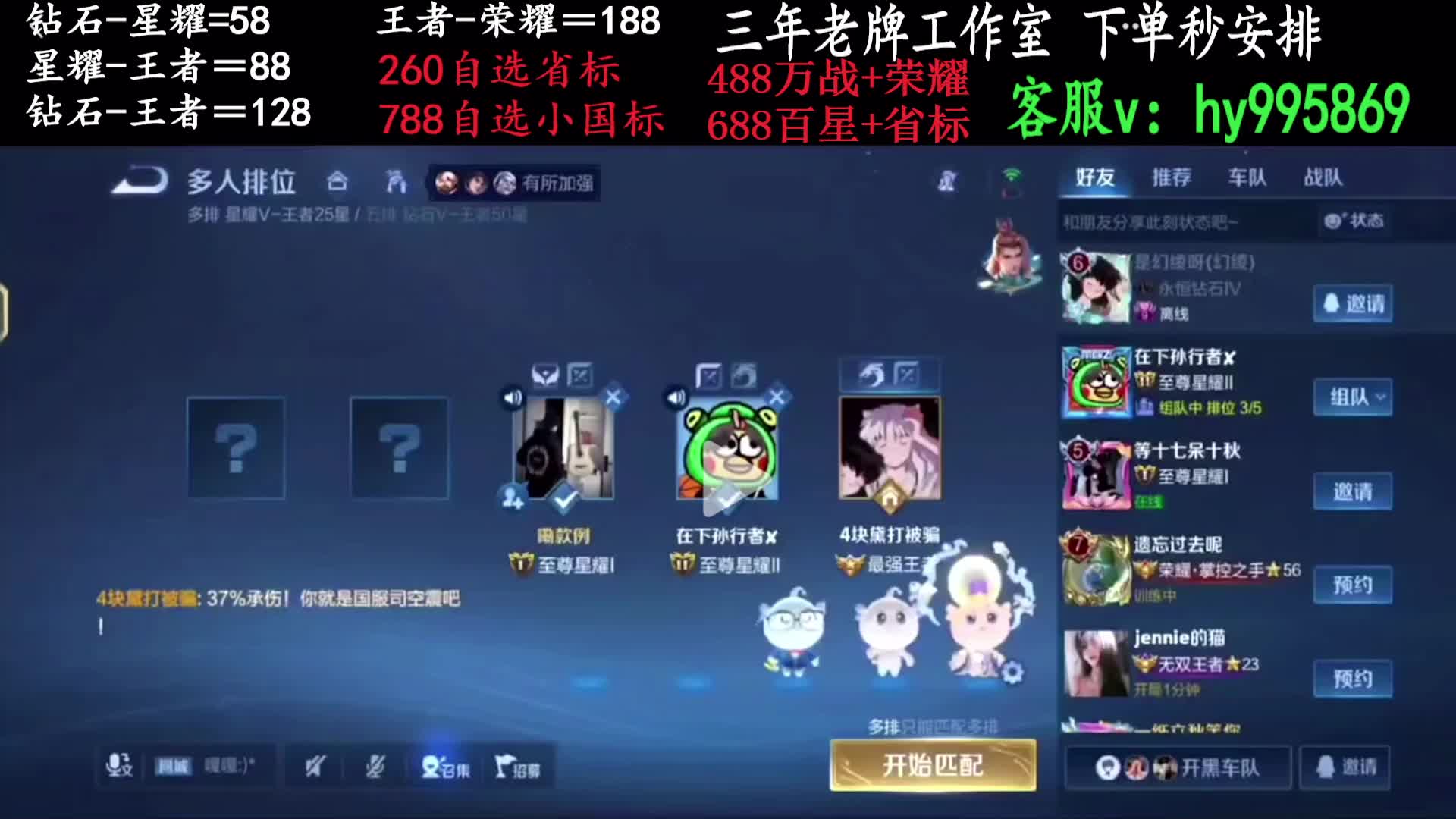 188荣耀 260金标  788小国
