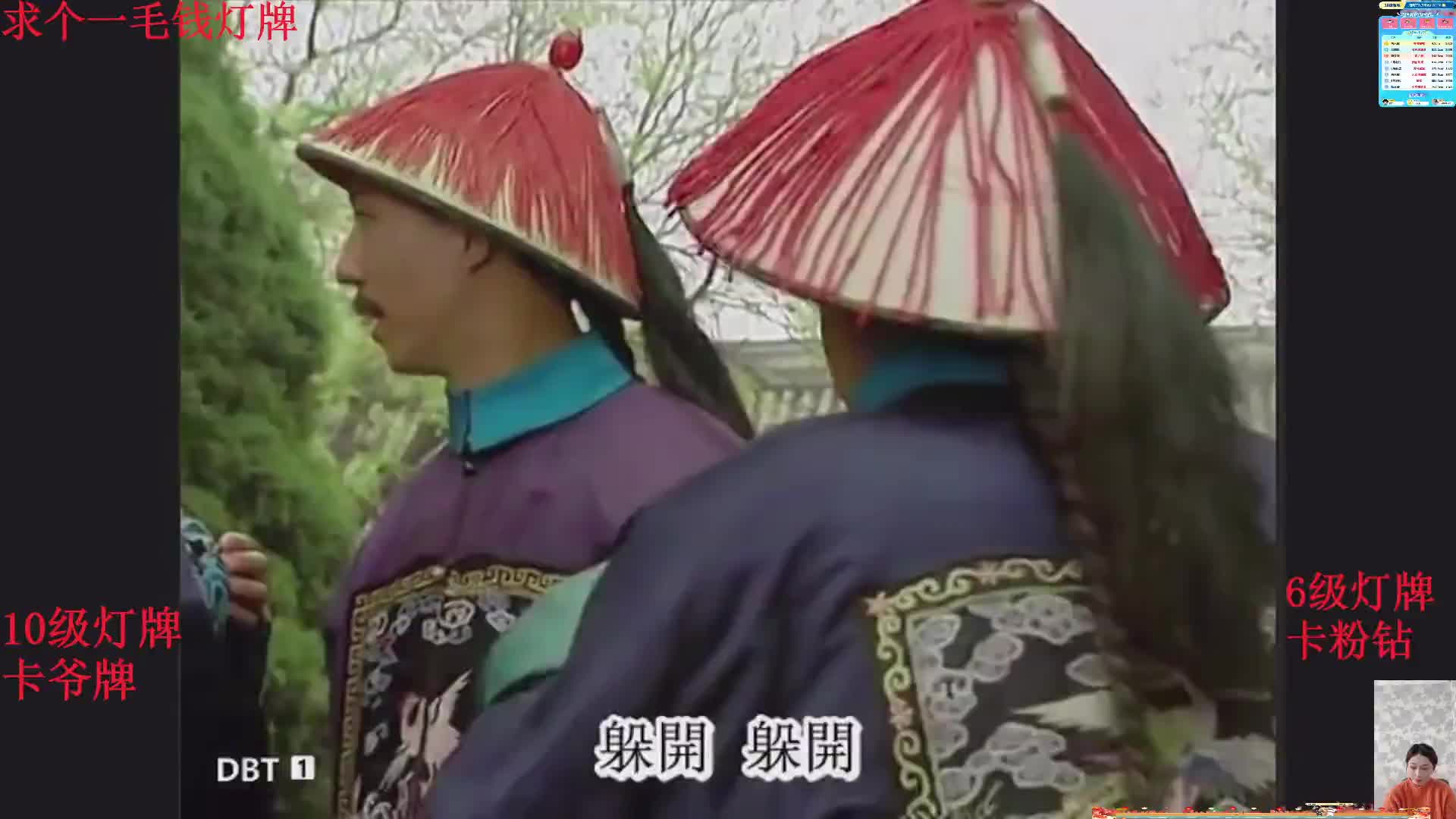 雍正王朝/九子夺嫡/康熙/乾隆