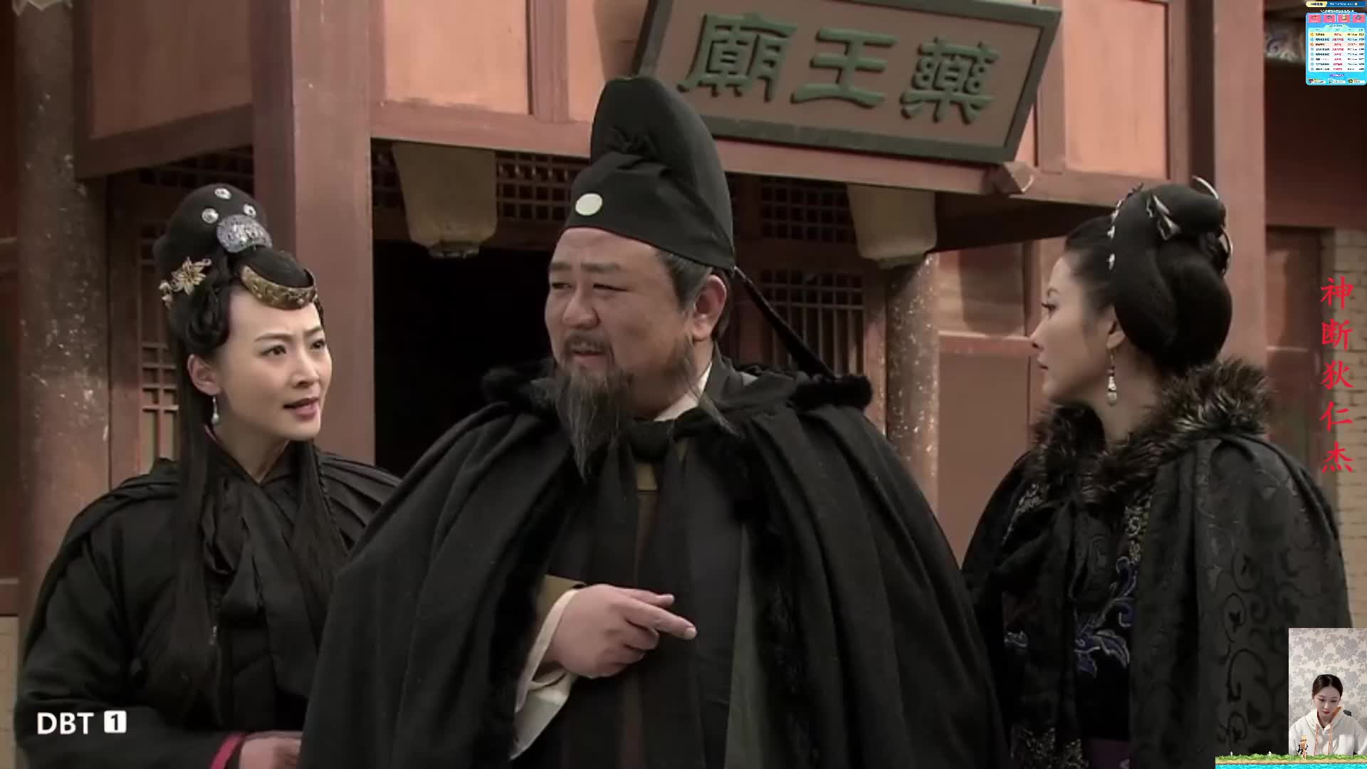 神探狄仁杰 元芳 神断狄仁杰