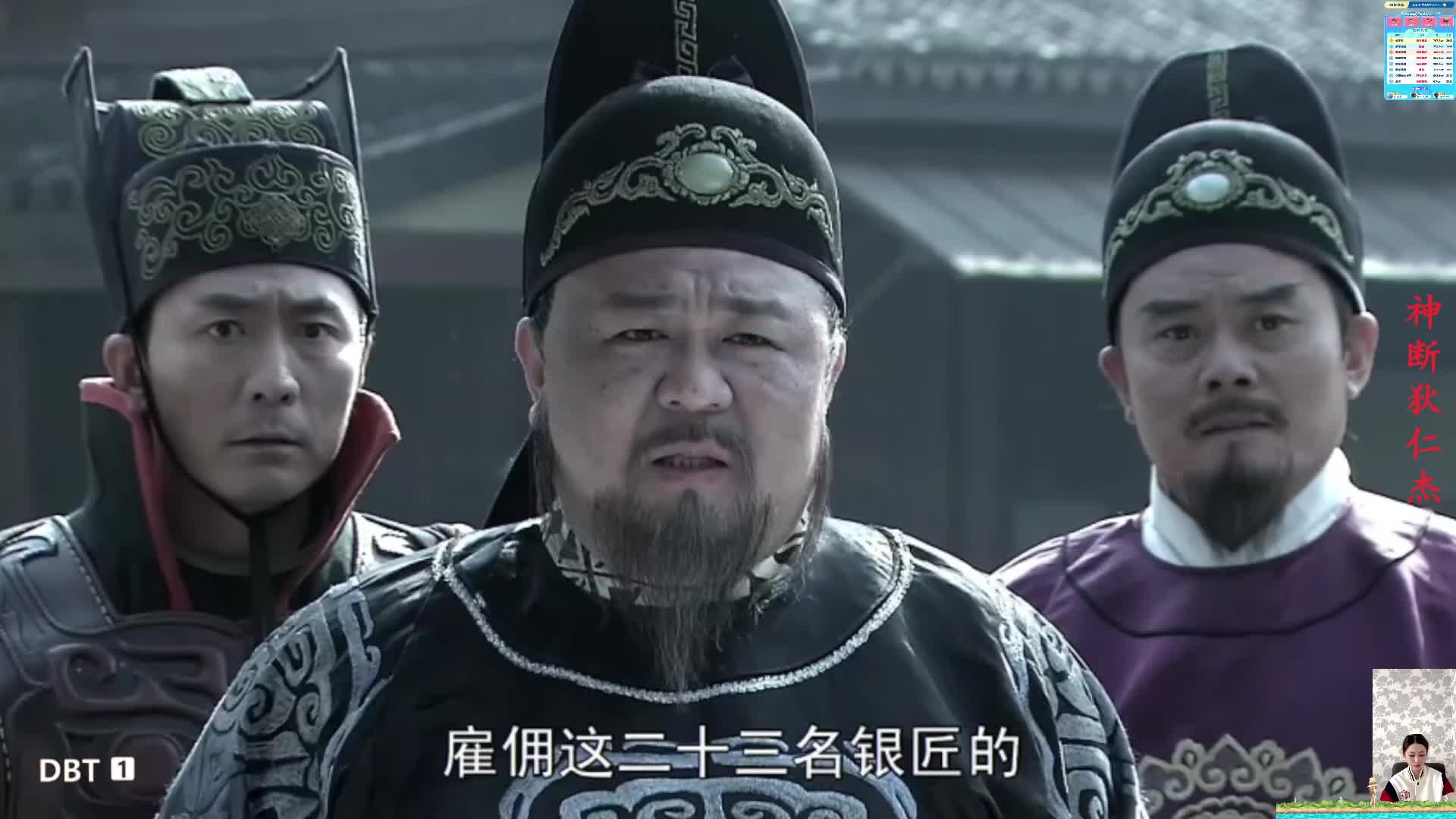 神探狄仁杰 元芳 神断狄仁杰