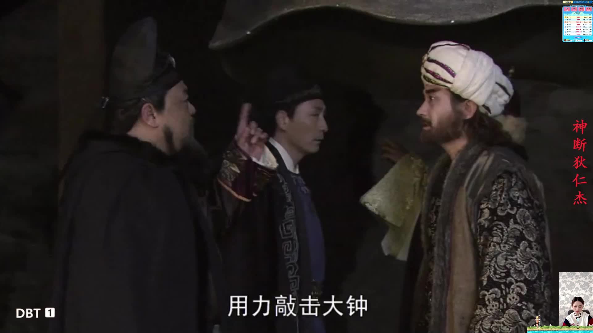 神探狄仁杰 元芳 神断狄仁杰