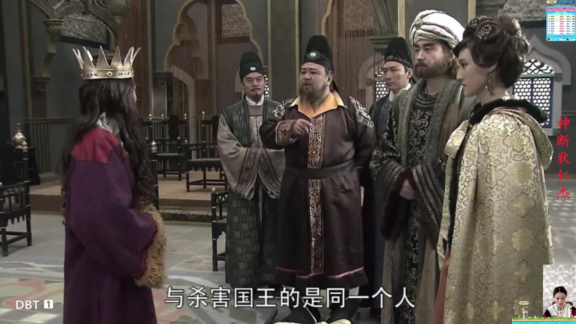 神探狄仁杰 元芳 神断狄仁杰