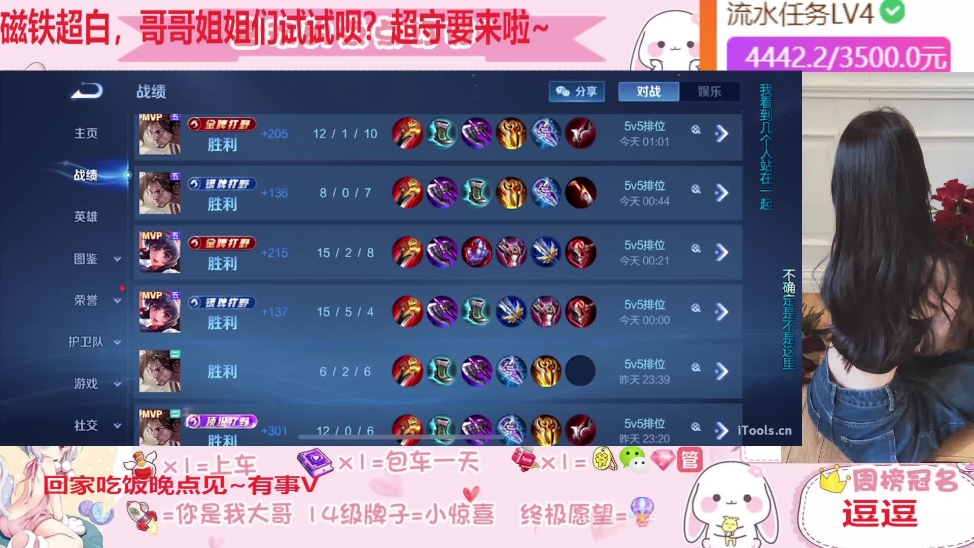 不上60不下播！主人，请尽情吩咐~