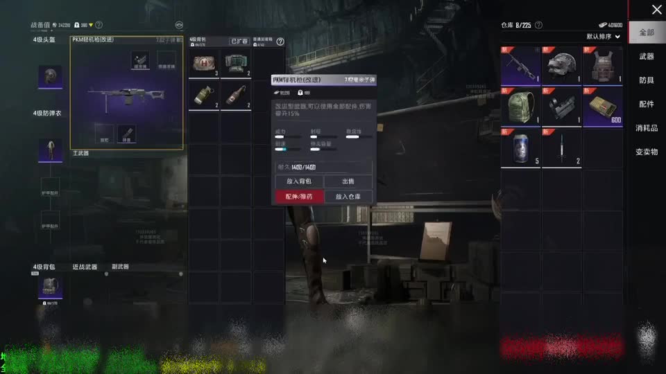 和平精英PC模拟器冲战神