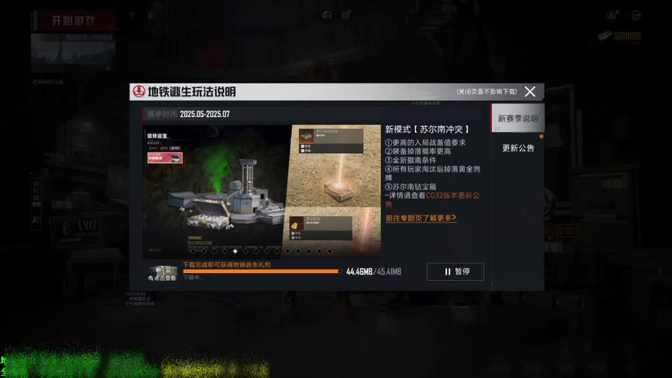 和平精英PC模拟器冲战神