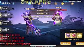 全新仙俠，全新玩法