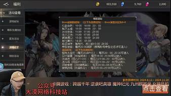 游戲福利直接拿；進(jìn)油就送；直接送