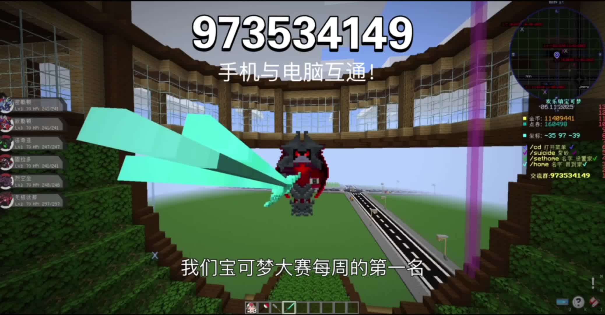 我的世界宝可梦1.16全新服务器 刚开不久