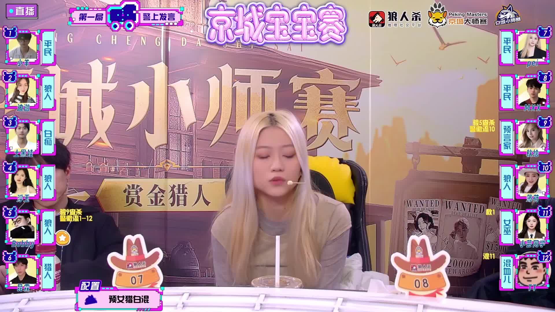 盛世、开心杭州宝宝赛的直播间