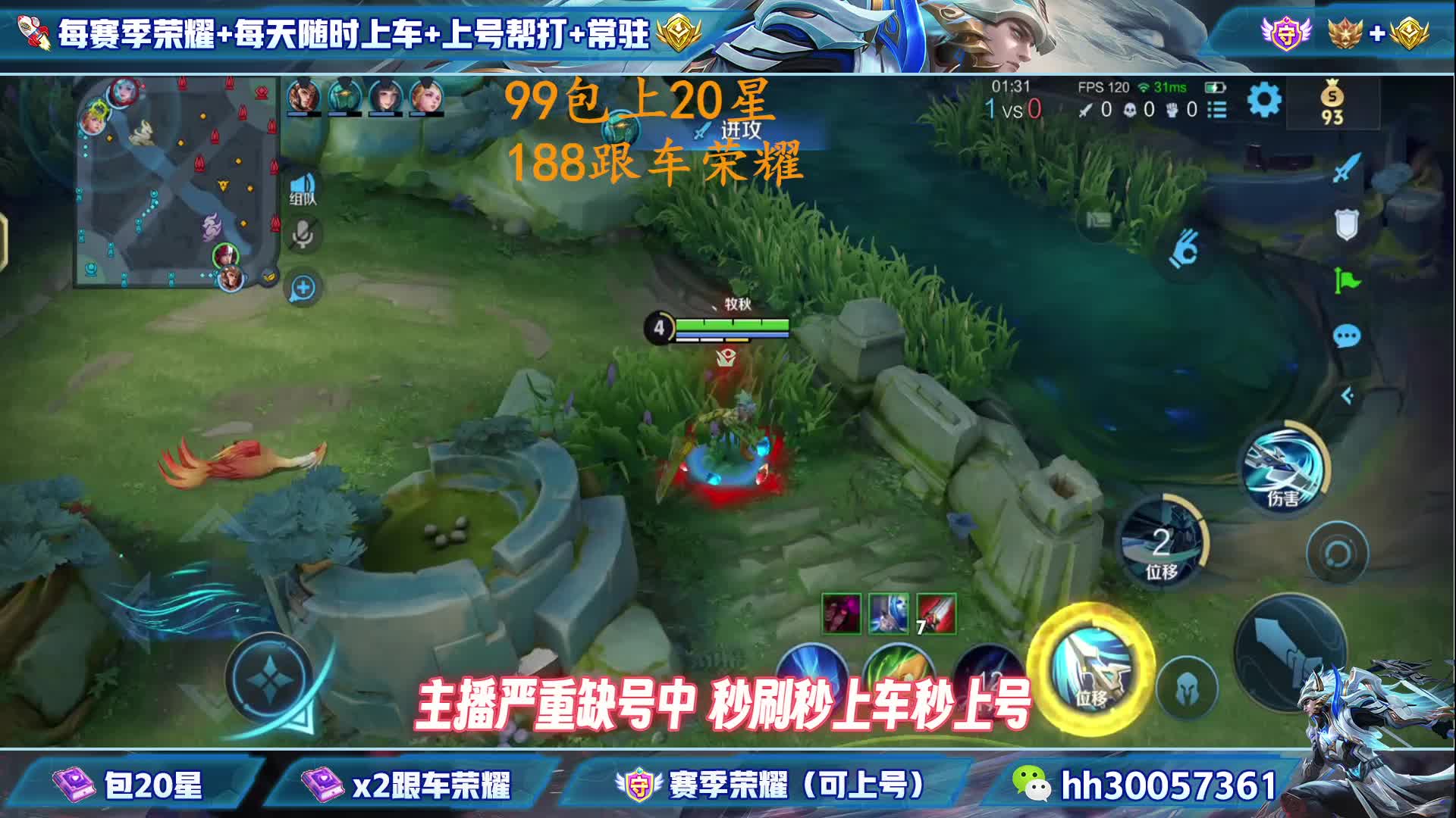 99跟车20星188荣耀国服韩信3带2