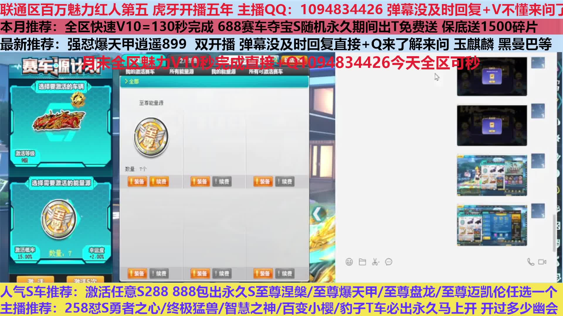 全區(qū)V10秒完成 逍遙皮膚