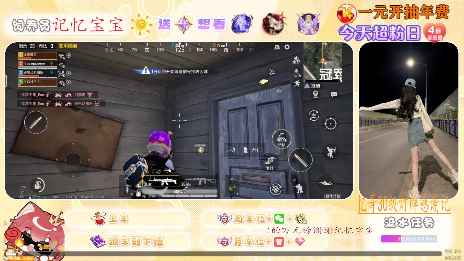 江苏甜妹 12月荣耀战场 全靠大哥带躺