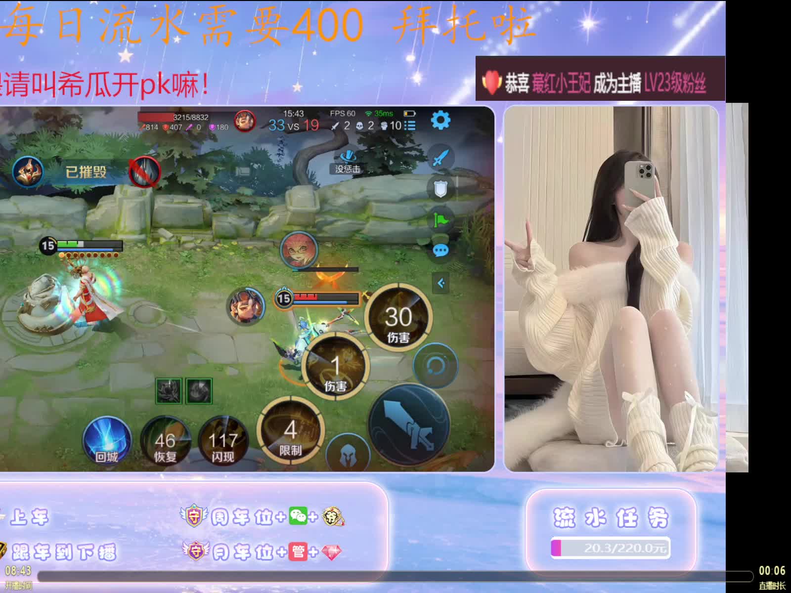 （江苏）中辅甜妹求守护