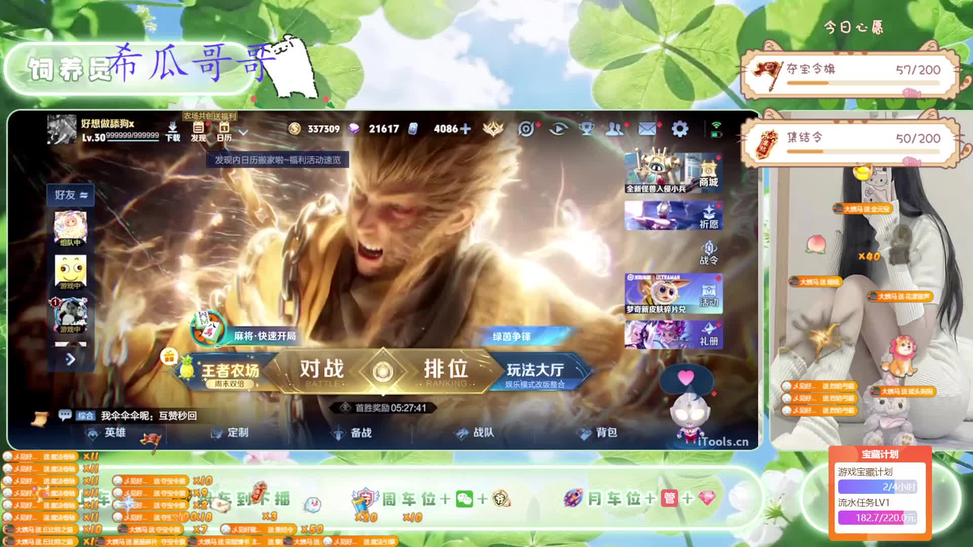 江苏妹纸 有位 超乖 皮肤随意玩