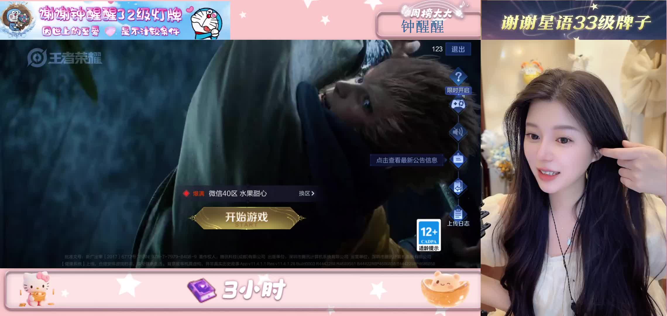 笨笨的就会顺顺的
