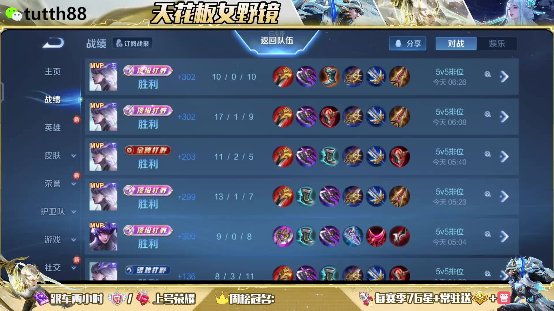 国服女镜甜蜜双区带粉