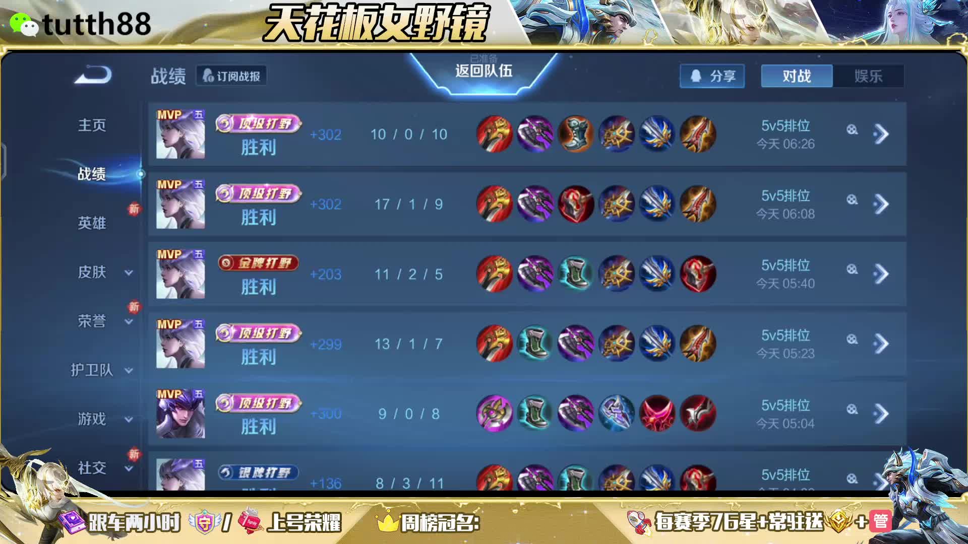 国服女镜甜蜜双区带粉