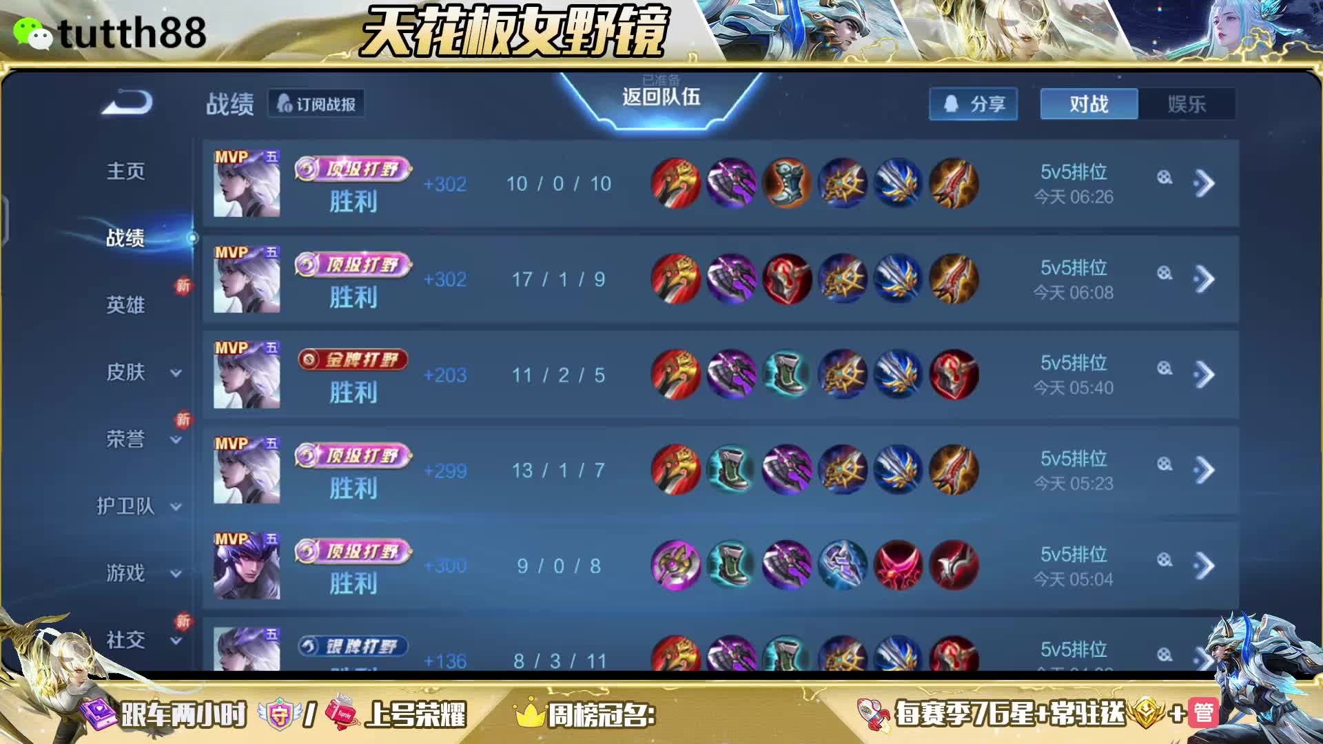 国服女镜甜蜜双区带粉