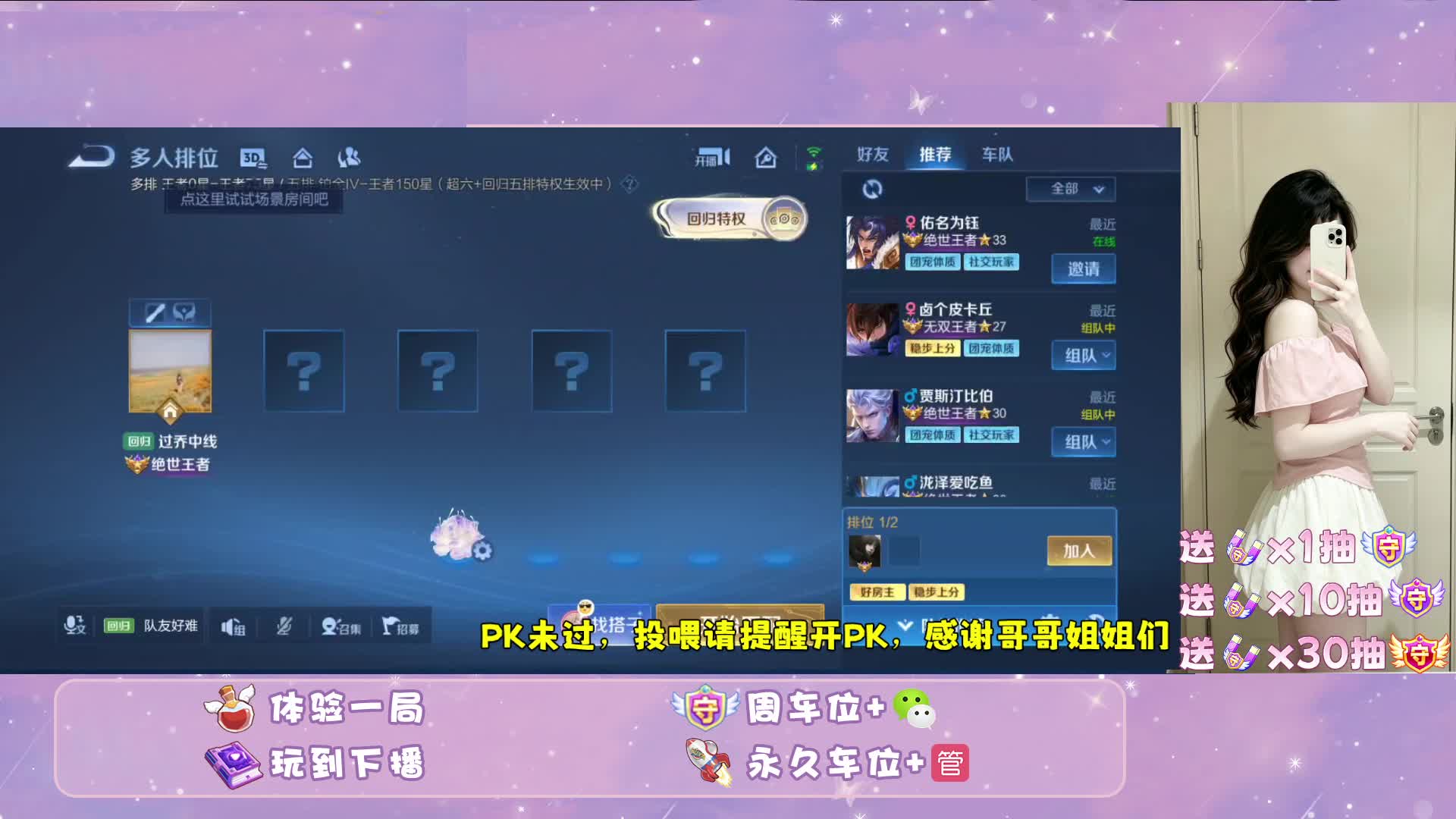 新人主播，一起游戏吗