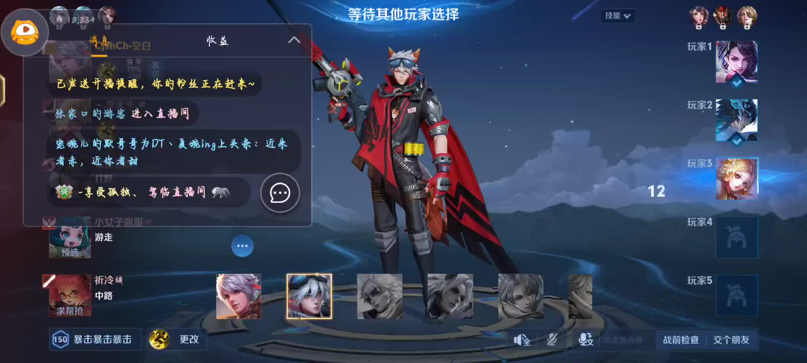 欢迎来到NX-声断竟是错的直播间