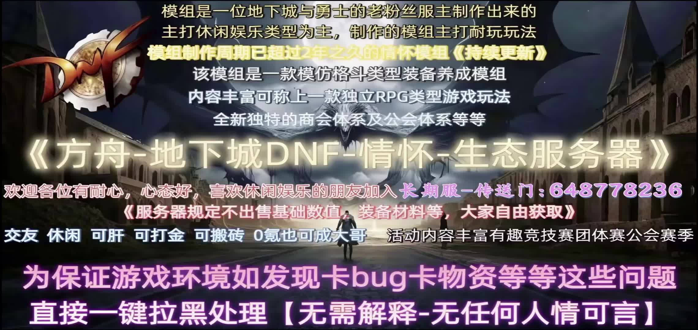 寒假新开-地下城-DNF