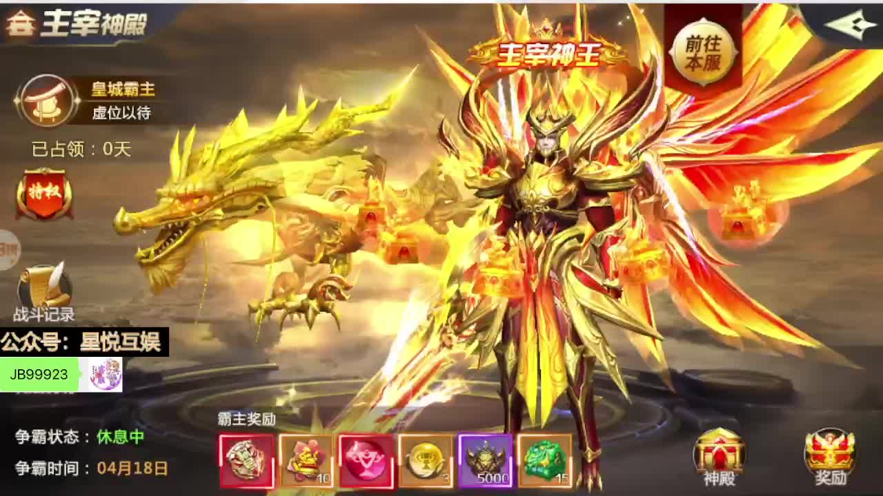 十倍国战！神龙坐骑永久拿！