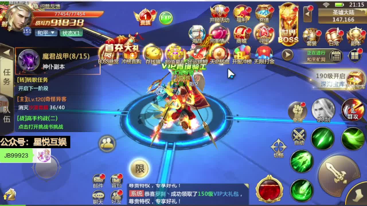 十倍国战！神龙坐骑永久拿！