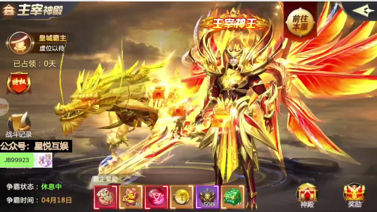 十倍国战！神龙坐骑永久拿！