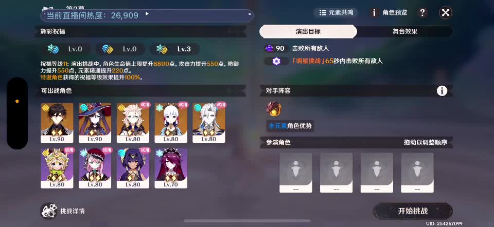 原神