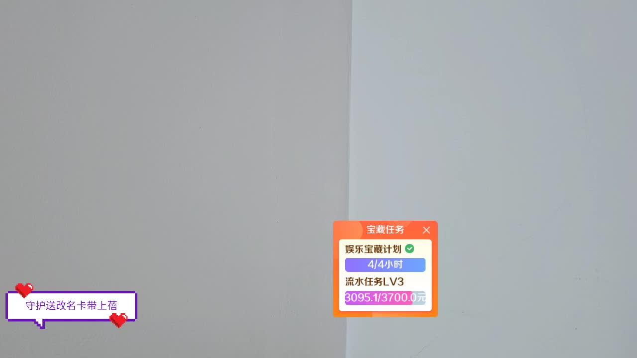 西安新主播 守护 