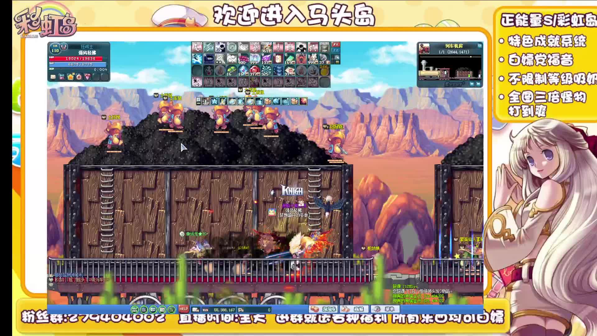 欢迎来到我的直播间彩虹岛S1公益8月5日