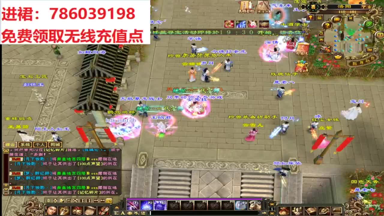 怀旧天龙八部红叶欢迎来到我的直播间