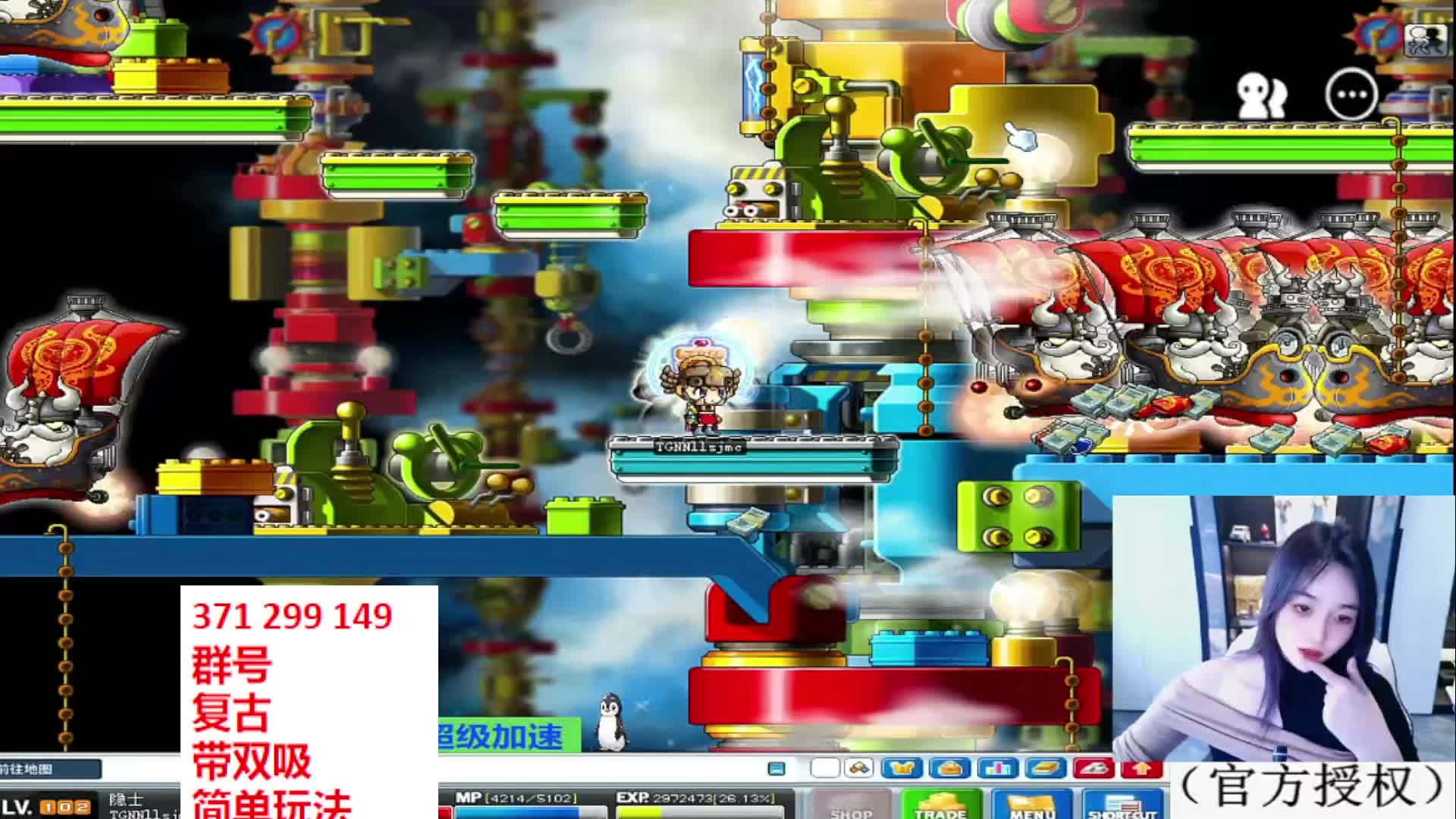 冒险岛复古079吸怪